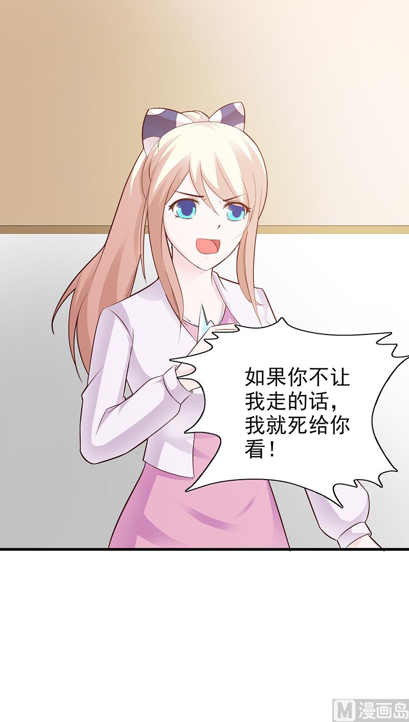 这个BOSS有点残韩漫全集-第91话 死给你看无删减无遮挡章节图片 