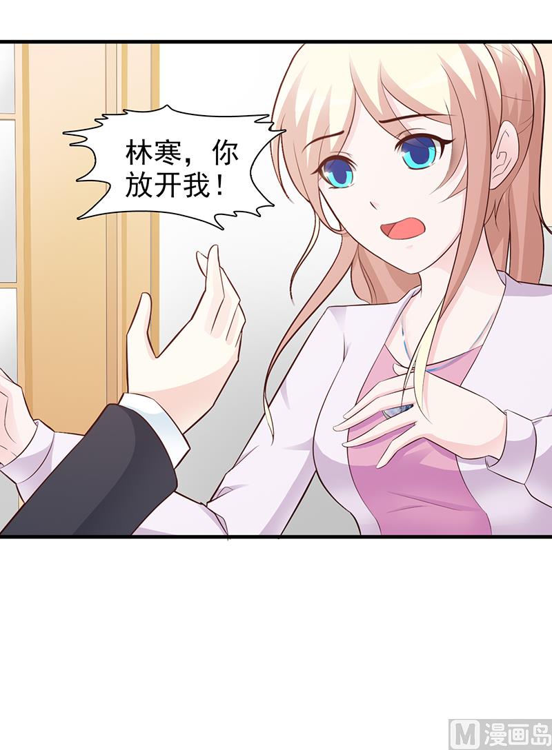 这个BOSS有点残韩漫全集-第91话 死给你看无删减无遮挡章节图片 