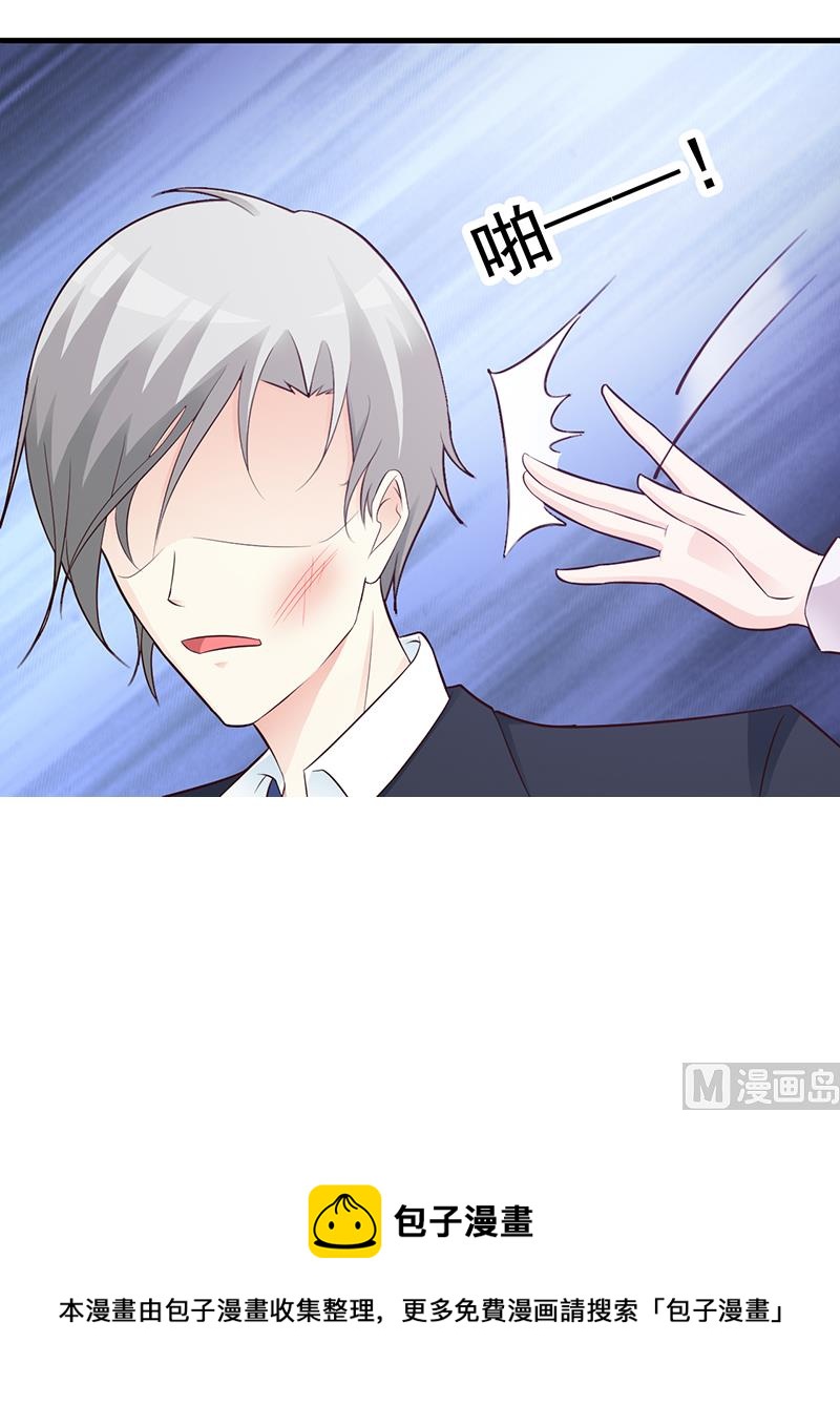 这个BOSS有点残韩漫全集-第91话 死给你看无删减无遮挡章节图片 