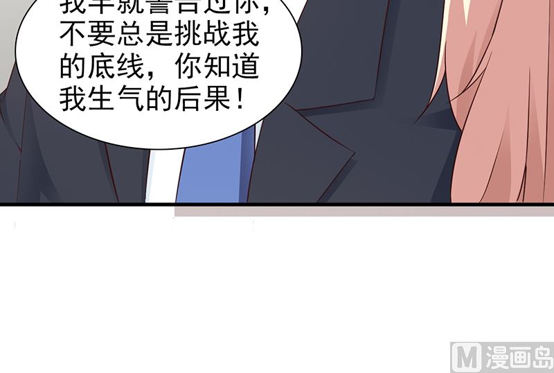 这个BOSS有点残韩漫全集-第91话 死给你看无删减无遮挡章节图片 