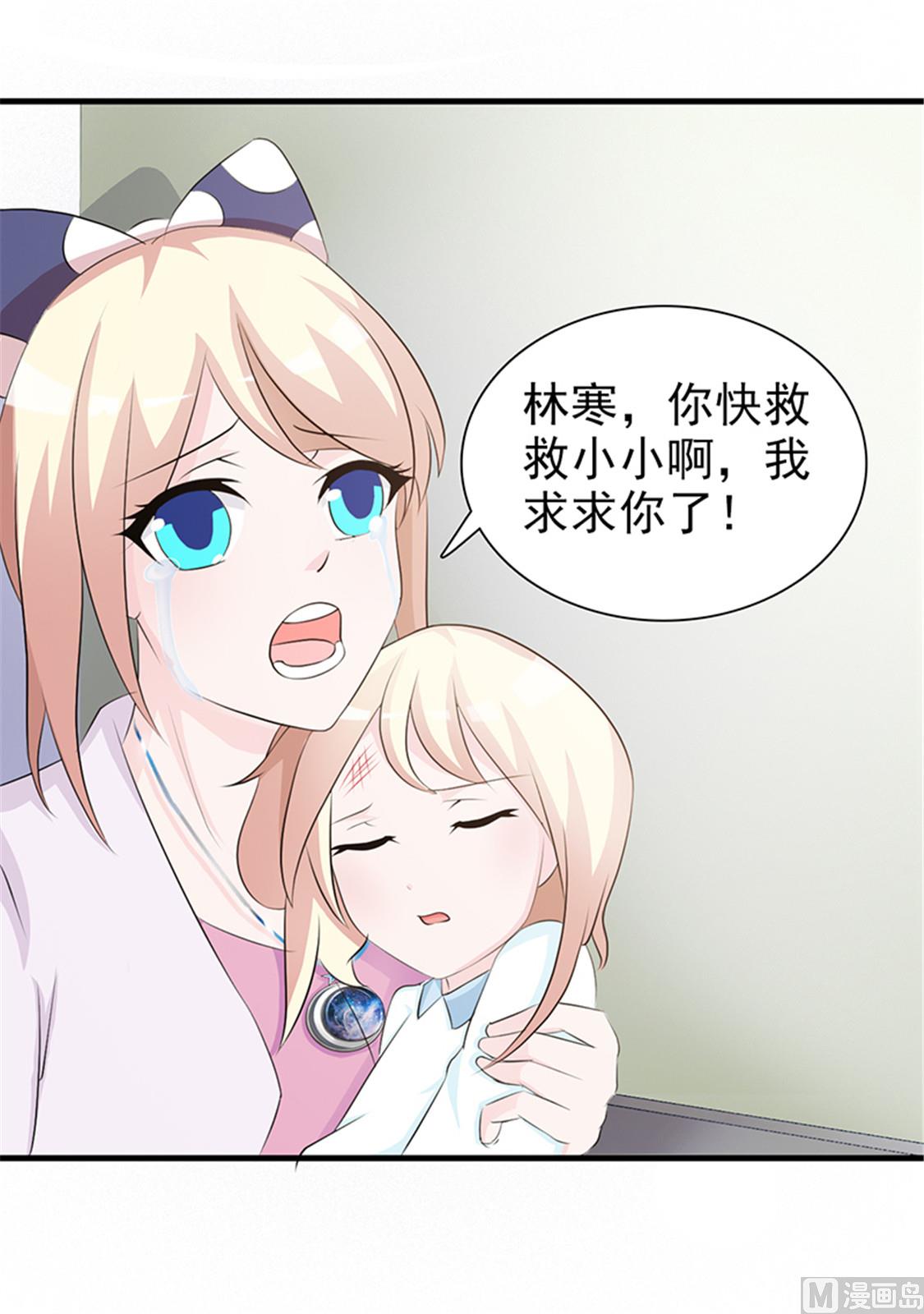 这个BOSS有点残韩漫全集-第92话 我答应你无删减无遮挡章节图片 