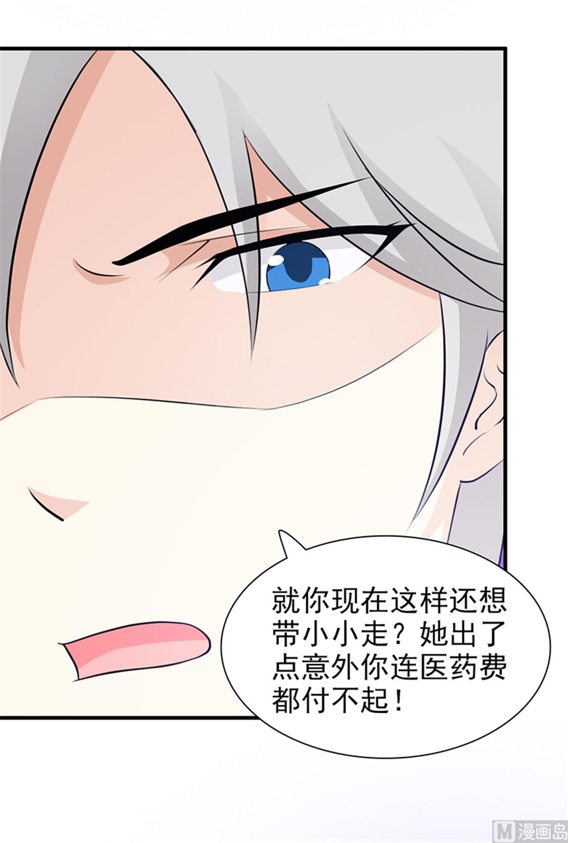 这个BOSS有点残韩漫全集-第92话 我答应你无删减无遮挡章节图片 