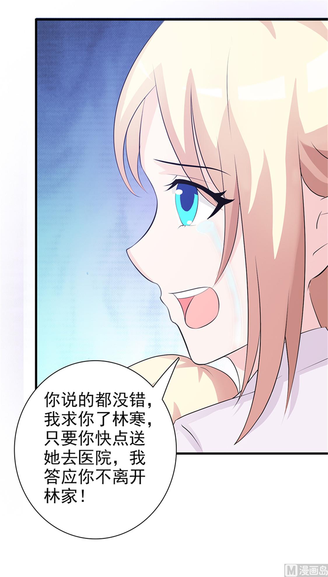 这个BOSS有点残韩漫全集-第92话 我答应你无删减无遮挡章节图片 