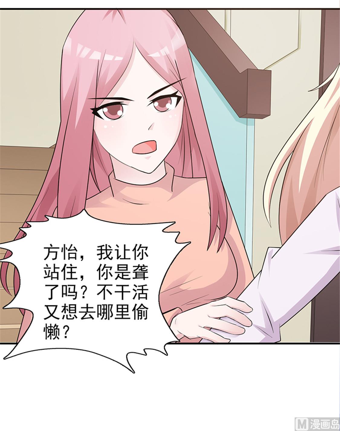 这个BOSS有点残韩漫全集-第92话 我答应你无删减无遮挡章节图片 