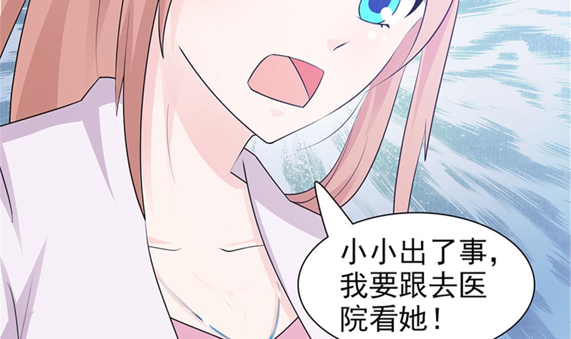 这个BOSS有点残韩漫全集-第92话 我答应你无删减无遮挡章节图片 