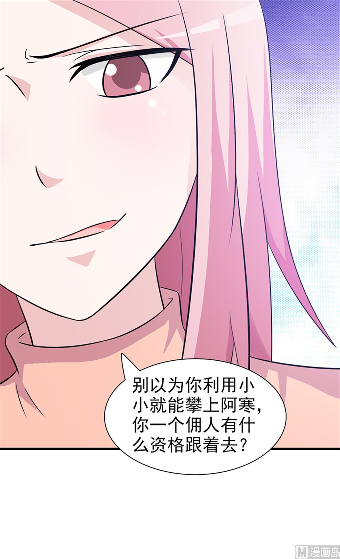 这个BOSS有点残韩漫全集-第92话 我答应你无删减无遮挡章节图片 