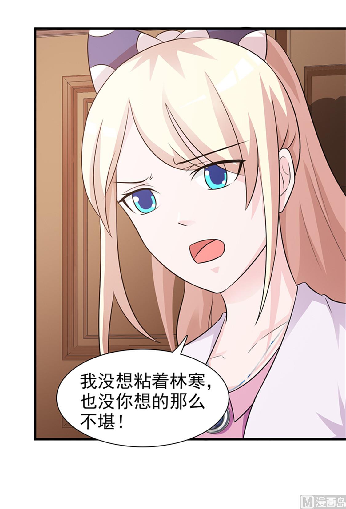 这个BOSS有点残韩漫全集-第92话 我答应你无删减无遮挡章节图片 