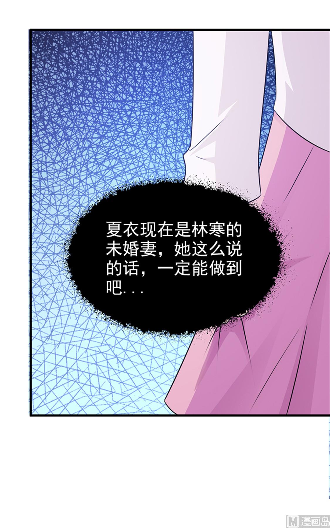 这个BOSS有点残韩漫全集-第92话 我答应你无删减无遮挡章节图片 