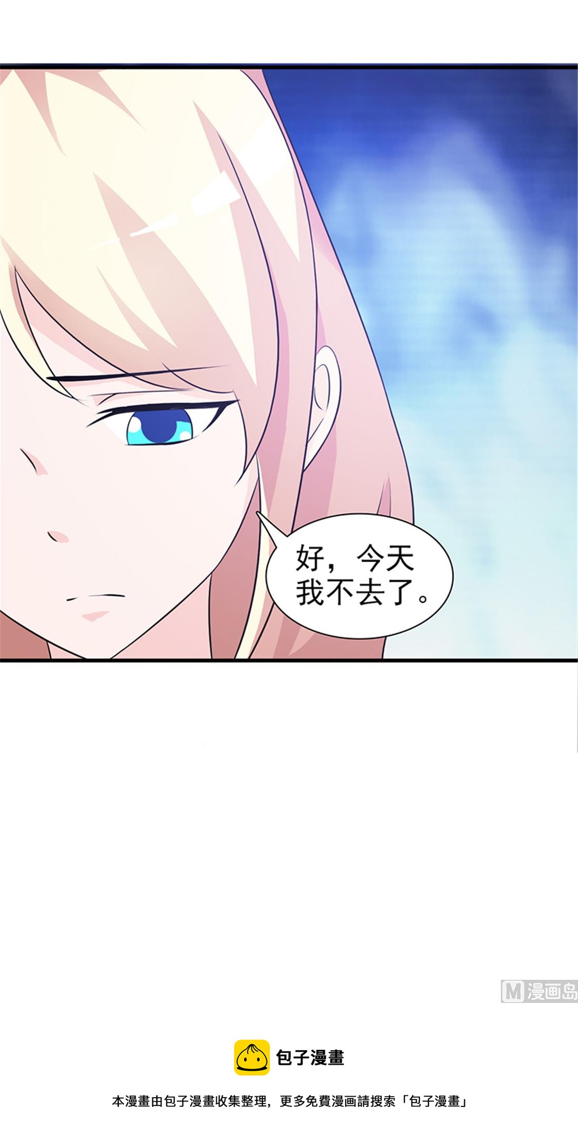 这个BOSS有点残韩漫全集-第92话 我答应你无删减无遮挡章节图片 
