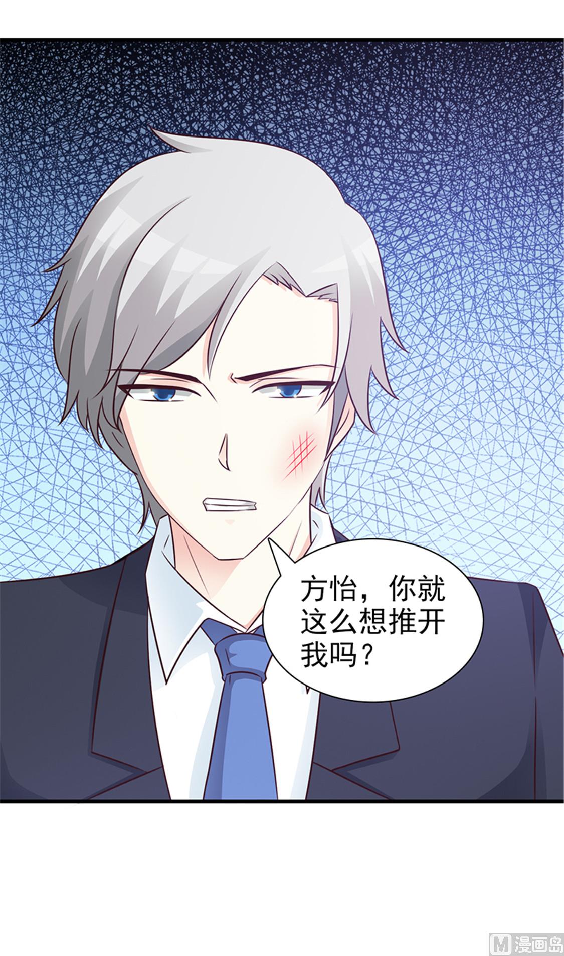 这个BOSS有点残韩漫全集-第92话 我答应你无删减无遮挡章节图片 
