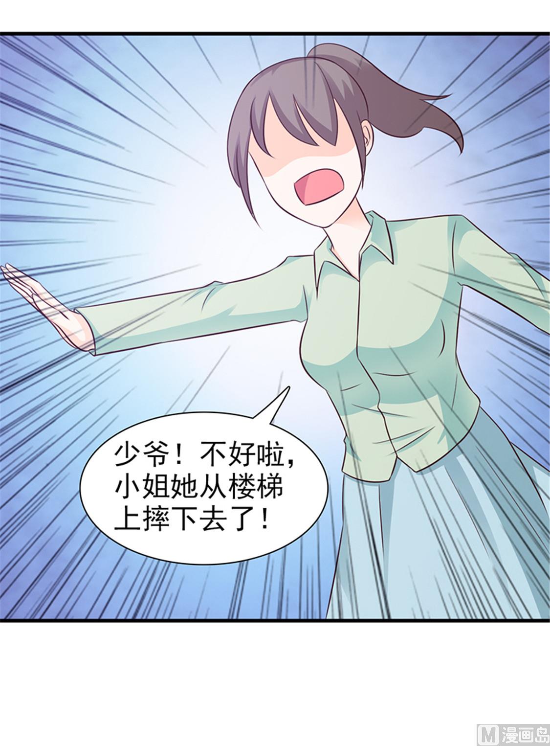 这个BOSS有点残韩漫全集-第92话 我答应你无删减无遮挡章节图片 