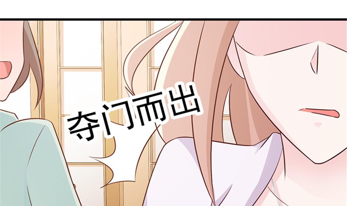 这个BOSS有点残韩漫全集-第92话 我答应你无删减无遮挡章节图片 