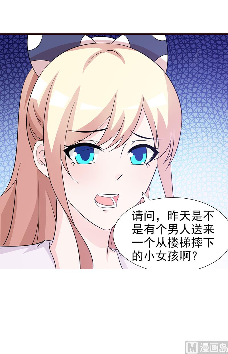 这个BOSS有点残韩漫全集-第93话 亲生母亲无删减无遮挡章节图片 