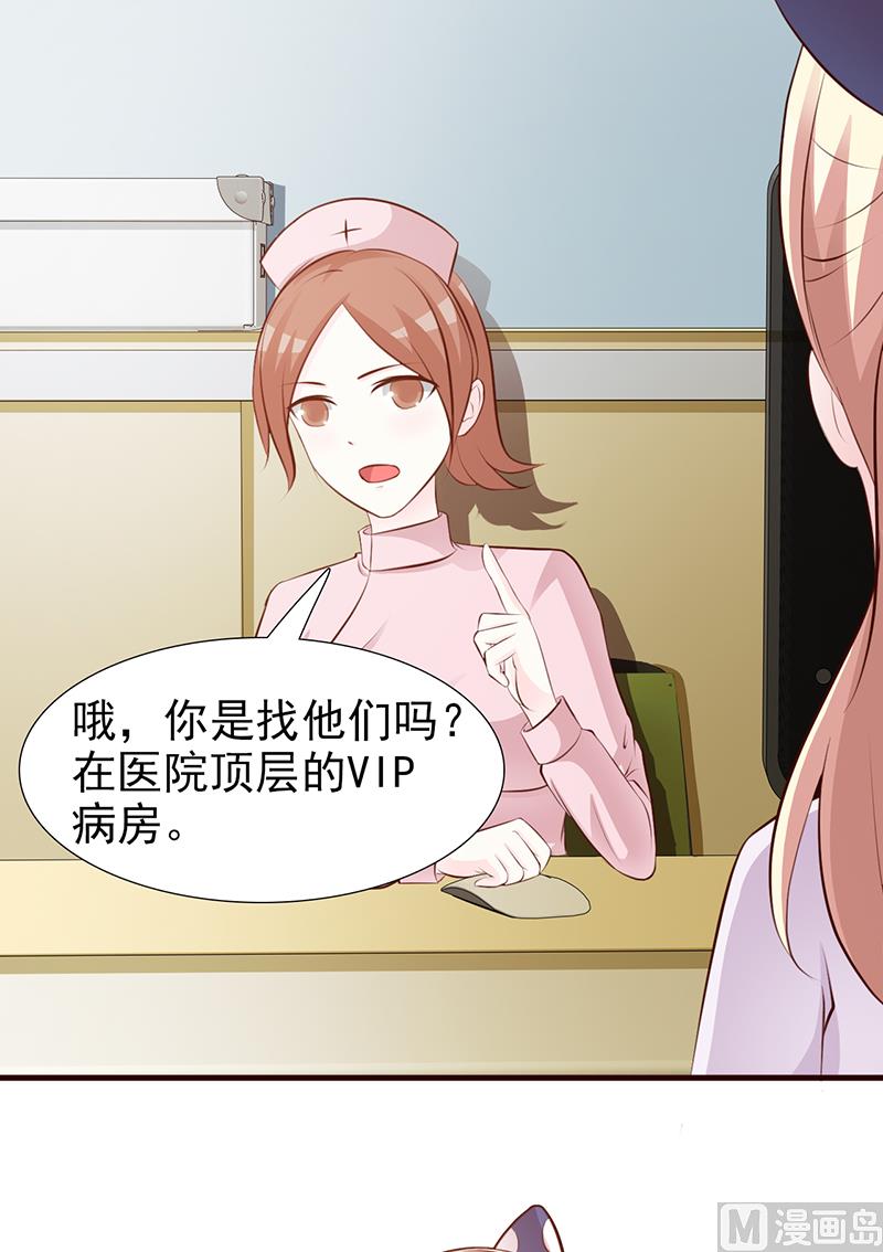 这个BOSS有点残韩漫全集-第93话 亲生母亲无删减无遮挡章节图片 