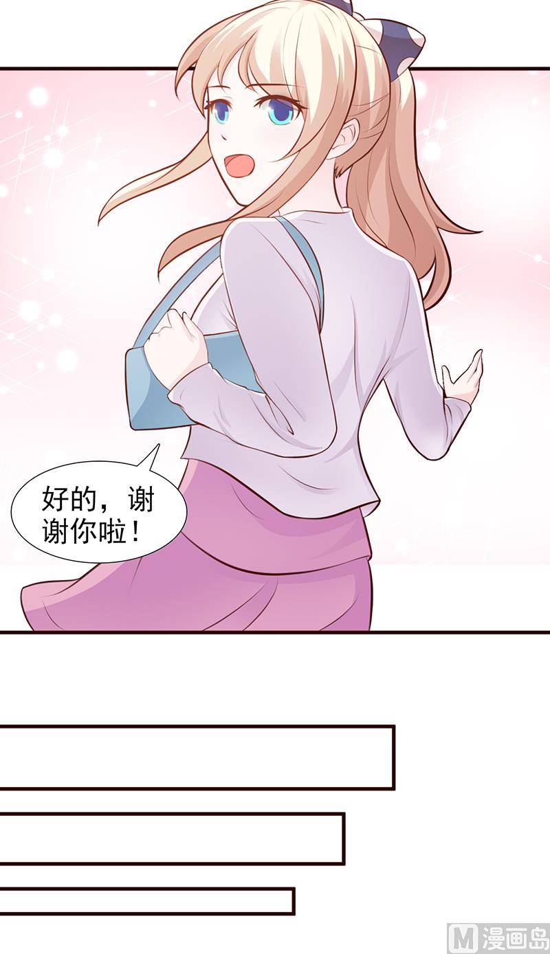 这个BOSS有点残韩漫全集-第93话 亲生母亲无删减无遮挡章节图片 