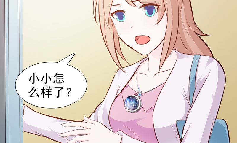 这个BOSS有点残韩漫全集-第93话 亲生母亲无删减无遮挡章节图片 