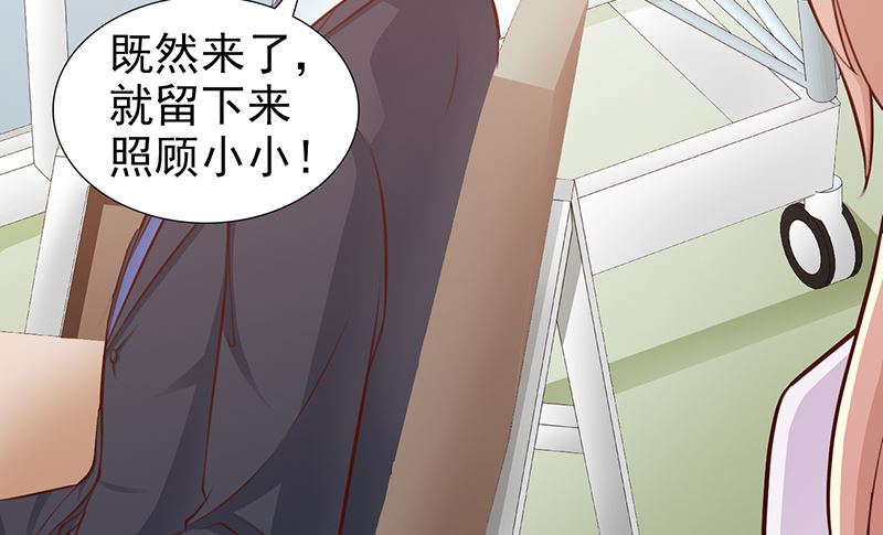 这个BOSS有点残韩漫全集-第93话 亲生母亲无删减无遮挡章节图片 