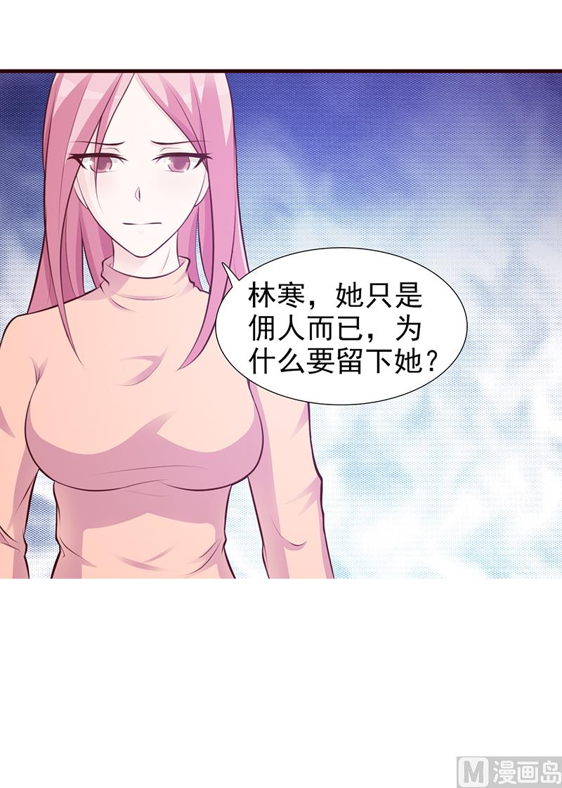 这个BOSS有点残韩漫全集-第93话 亲生母亲无删减无遮挡章节图片 