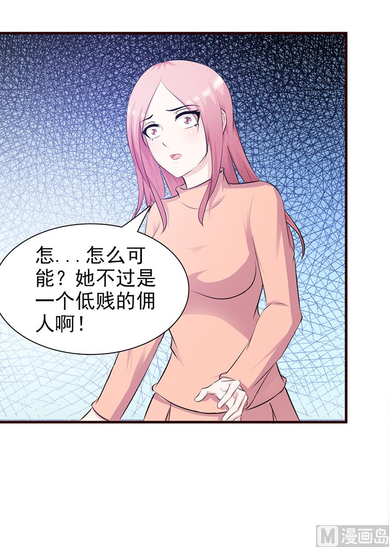 这个BOSS有点残韩漫全集-第93话 亲生母亲无删减无遮挡章节图片 