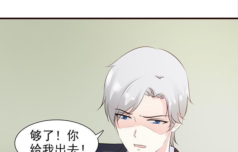 这个BOSS有点残韩漫全集-第93话 亲生母亲无删减无遮挡章节图片 