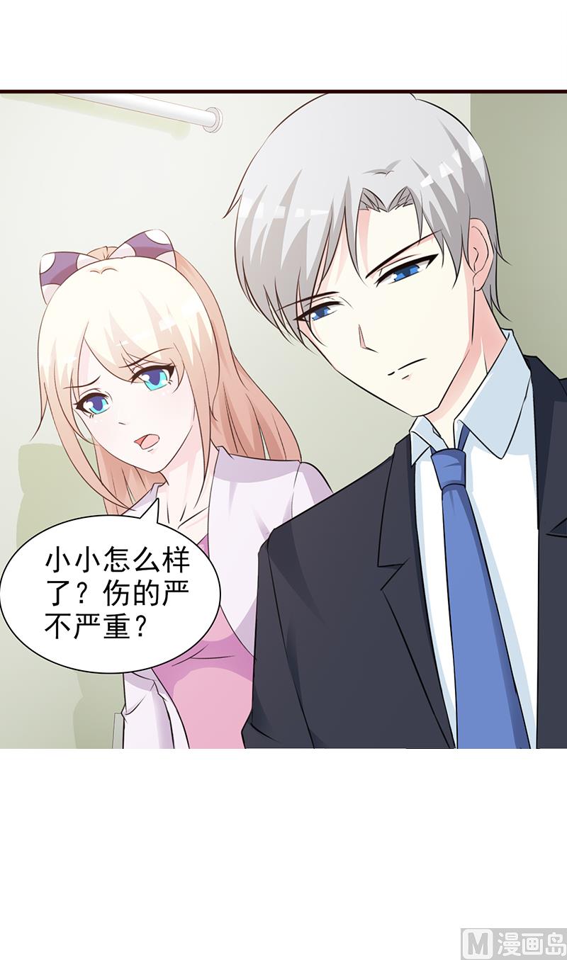 这个BOSS有点残韩漫全集-第93话 亲生母亲无删减无遮挡章节图片 