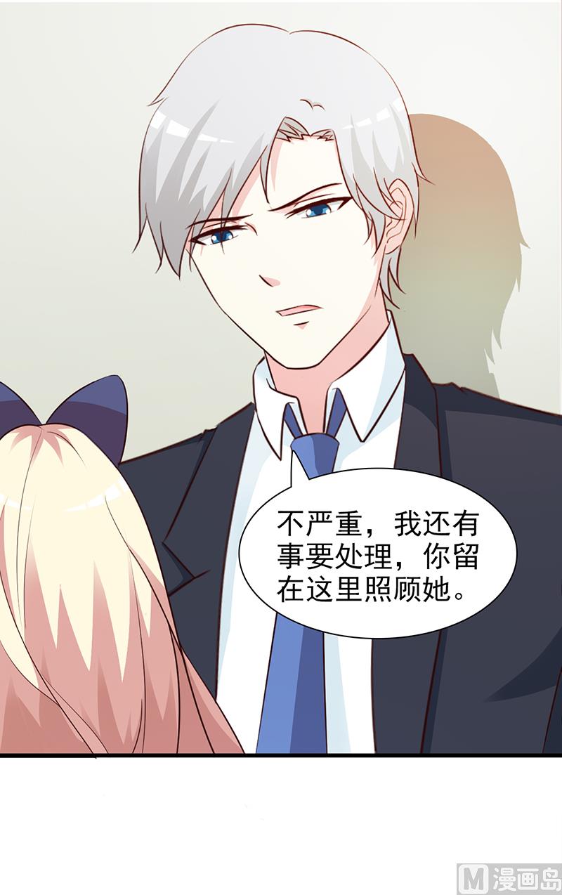 这个BOSS有点残韩漫全集-第93话 亲生母亲无删减无遮挡章节图片 