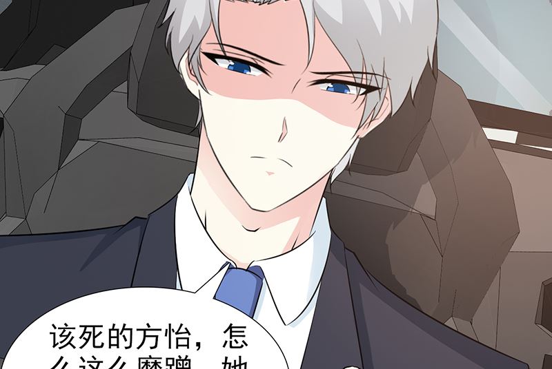 这个BOSS有点残韩漫全集-第93话 亲生母亲无删减无遮挡章节图片 