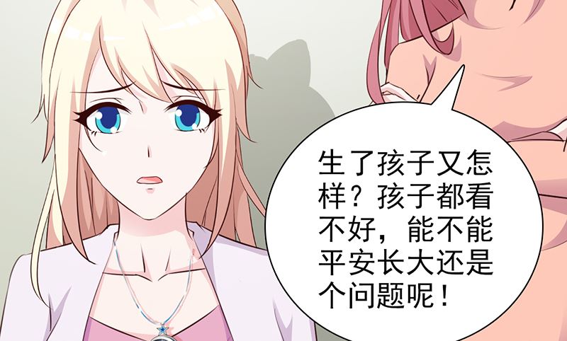 这个BOSS有点残韩漫全集-第93话 亲生母亲无删减无遮挡章节图片 