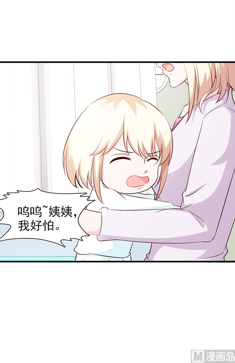 这个BOSS有点残韩漫全集-第93话 亲生母亲无删减无遮挡章节图片 