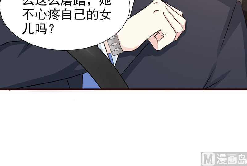 这个BOSS有点残韩漫全集-第93话 亲生母亲无删减无遮挡章节图片 