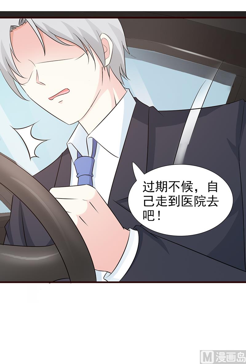 这个BOSS有点残韩漫全集-第93话 亲生母亲无删减无遮挡章节图片 