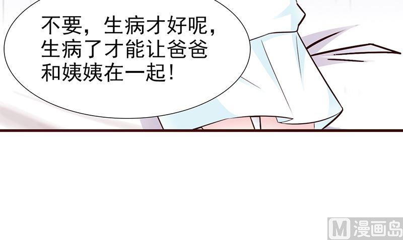 这个BOSS有点残韩漫全集-第94话 中毒无删减无遮挡章节图片 