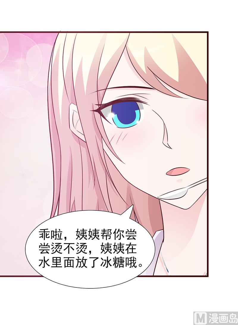 这个BOSS有点残韩漫全集-第94话 中毒无删减无遮挡章节图片 