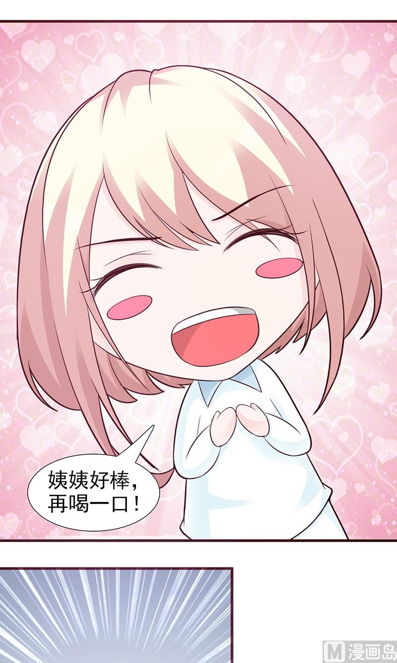 这个BOSS有点残韩漫全集-第94话 中毒无删减无遮挡章节图片 
