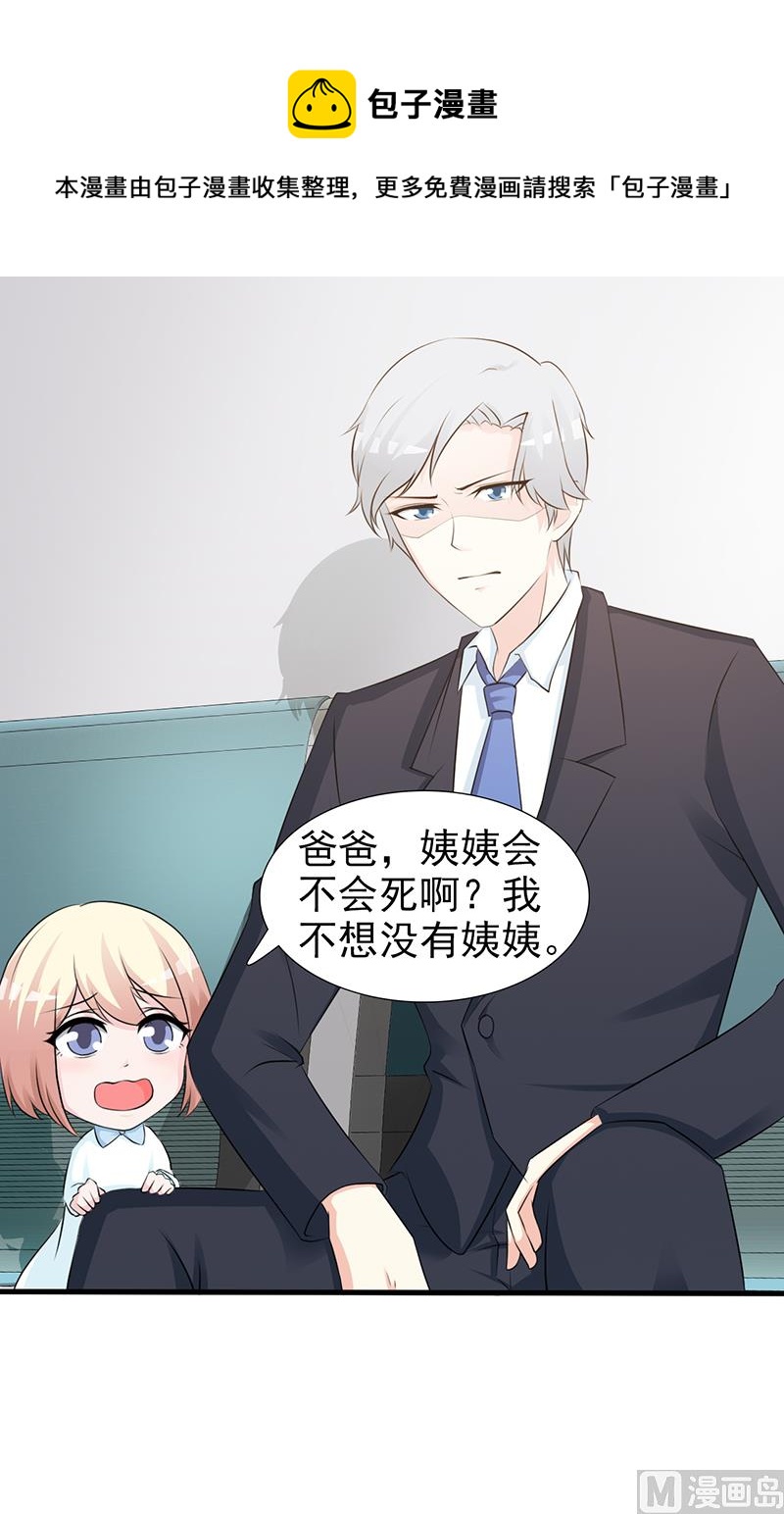 这个BOSS有点残韩漫全集-第94话 中毒无删减无遮挡章节图片 