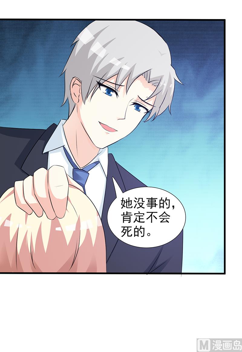 这个BOSS有点残韩漫全集-第94话 中毒无删减无遮挡章节图片 