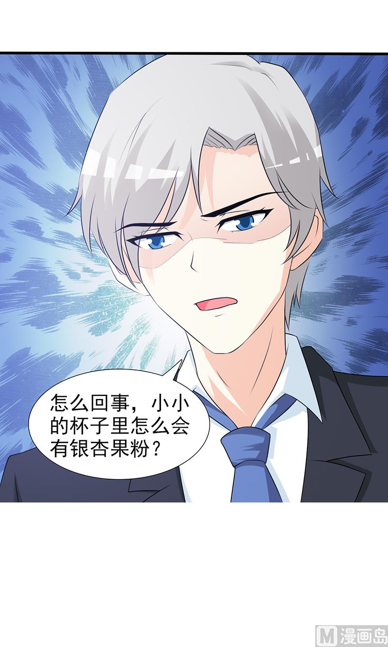 这个BOSS有点残韩漫全集-第94话 中毒无删减无遮挡章节图片 