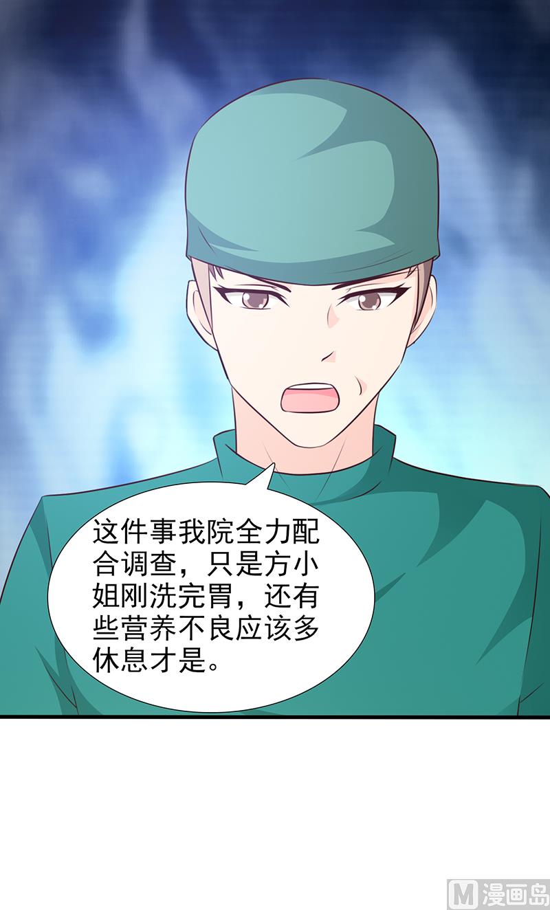 这个BOSS有点残韩漫全集-第94话 中毒无删减无遮挡章节图片 