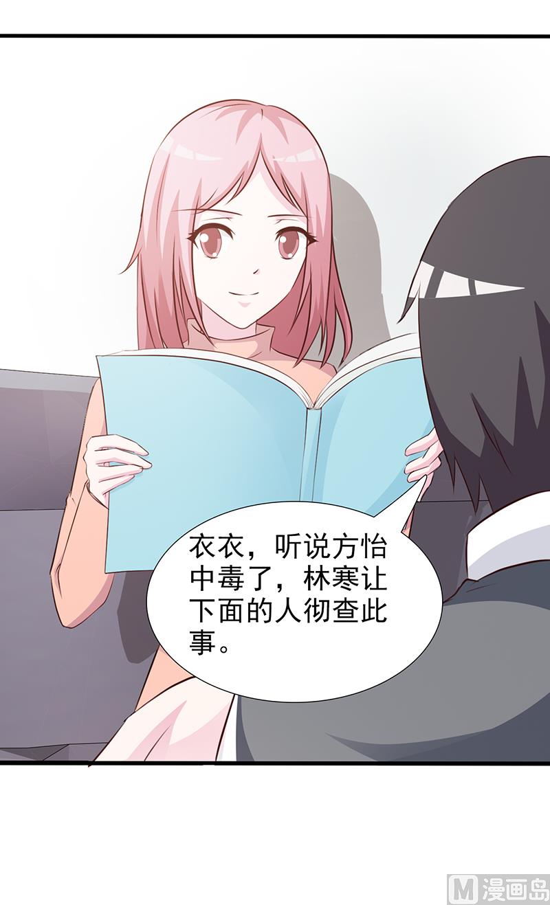 这个BOSS有点残韩漫全集-第94话 中毒无删减无遮挡章节图片 