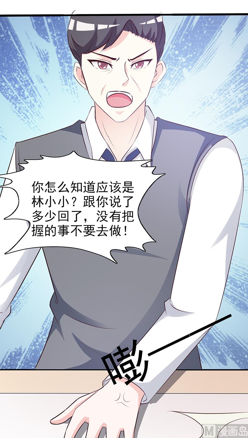 这个BOSS有点残韩漫全集-第94话 中毒无删减无遮挡章节图片 