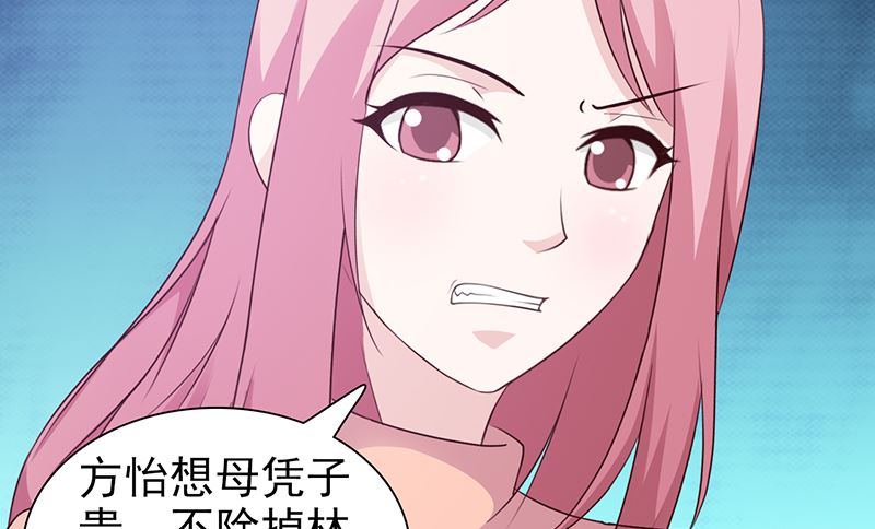 这个BOSS有点残韩漫全集-第94话 中毒无删减无遮挡章节图片 