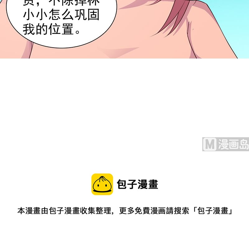 这个BOSS有点残韩漫全集-第94话 中毒无删减无遮挡章节图片 