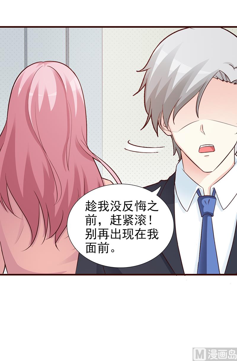 这个BOSS有点残韩漫全集-第94话 中毒无删减无遮挡章节图片 
