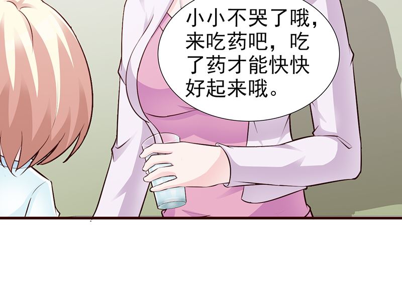 这个BOSS有点残韩漫全集-第94话 中毒无删减无遮挡章节图片 