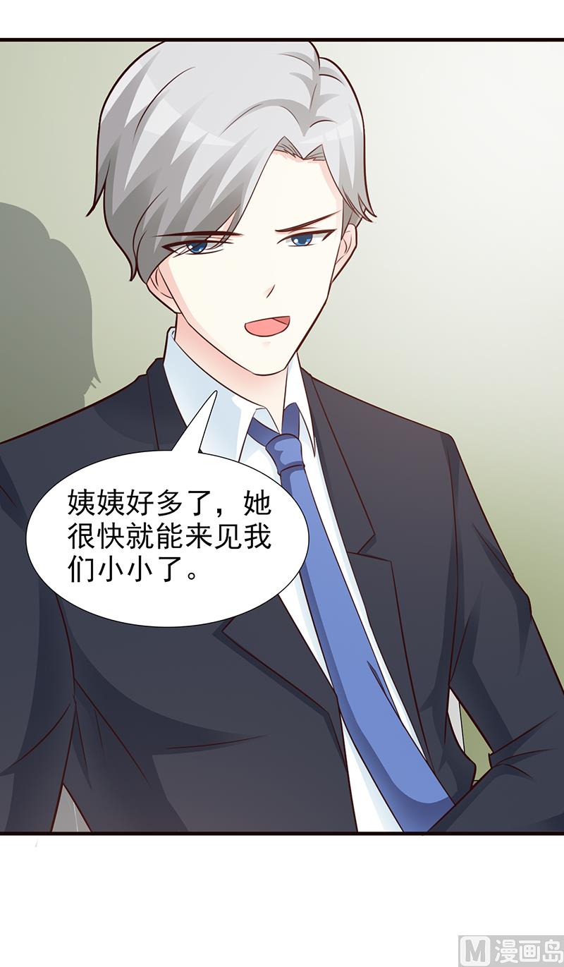 这个BOSS有点残韩漫全集-第95话 私生女无删减无遮挡章节图片 