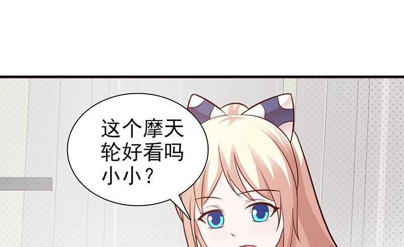 这个BOSS有点残韩漫全集-第95话 私生女无删减无遮挡章节图片 