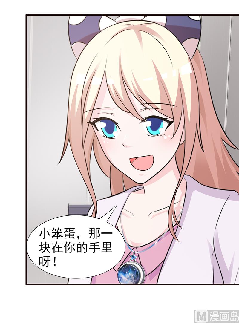 这个BOSS有点残韩漫全集-第95话 私生女无删减无遮挡章节图片 