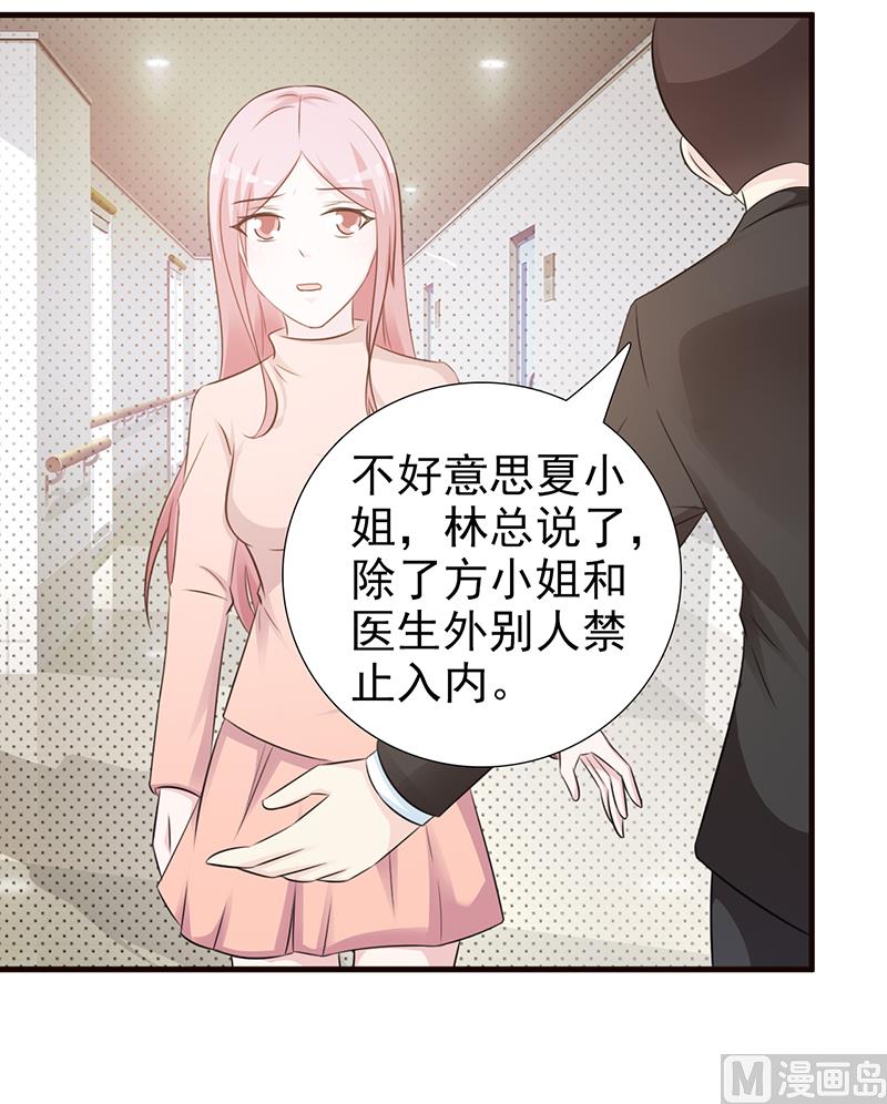 这个BOSS有点残韩漫全集-第95话 私生女无删减无遮挡章节图片 