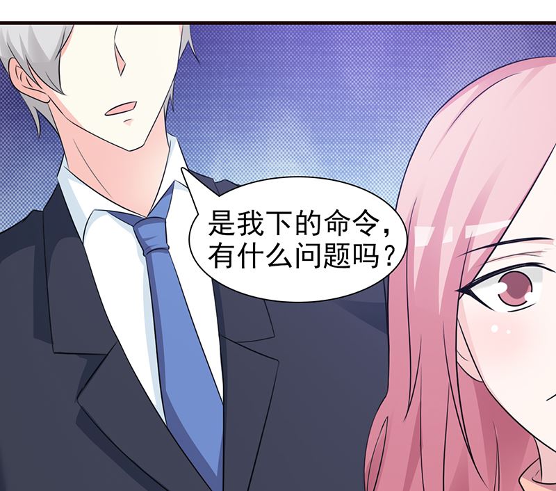 这个BOSS有点残韩漫全集-第95话 私生女无删减无遮挡章节图片 
