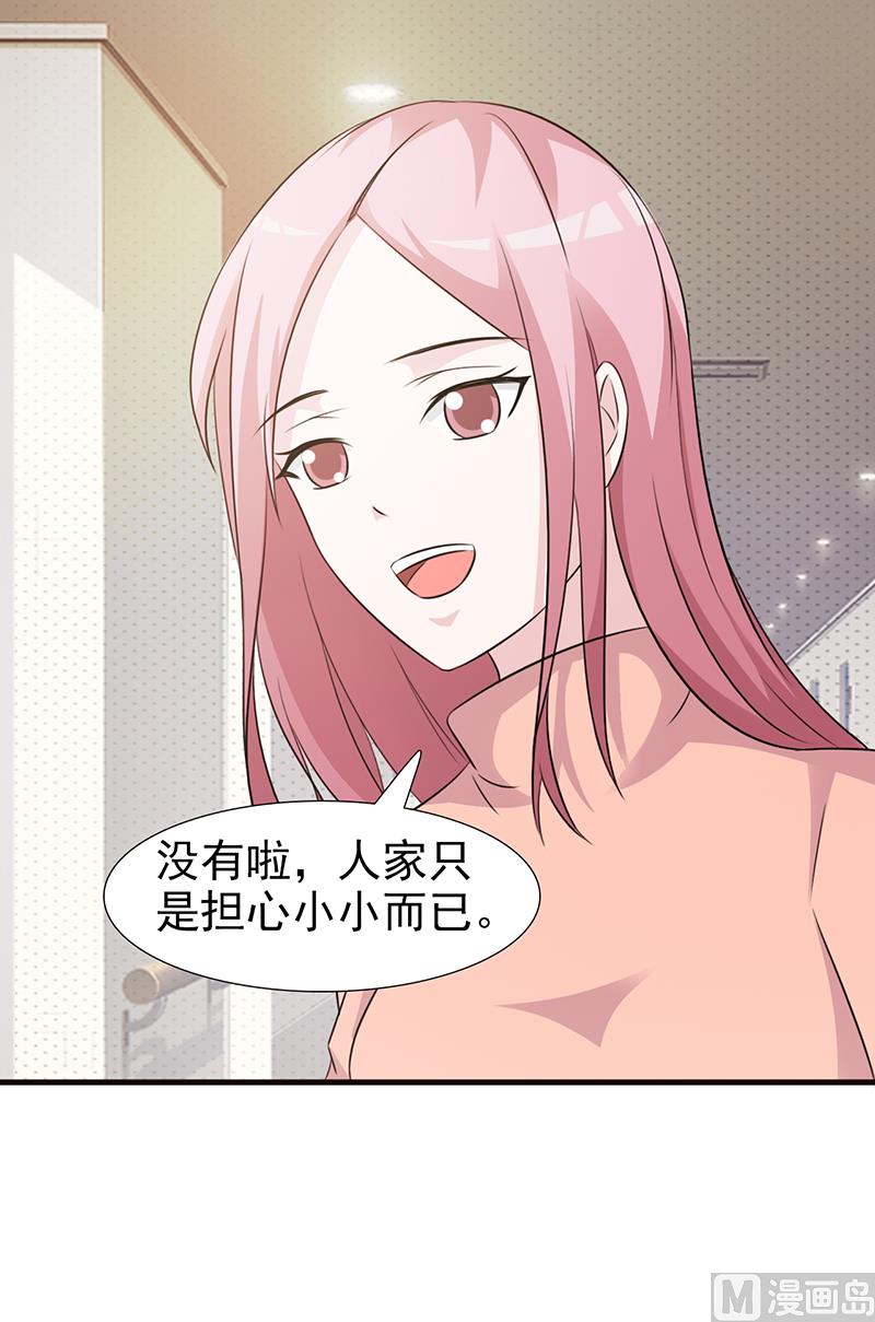 这个BOSS有点残韩漫全集-第95话 私生女无删减无遮挡章节图片 